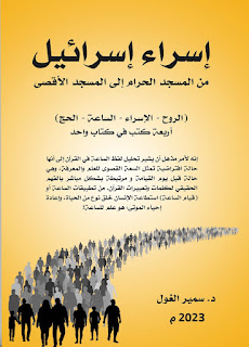 غلاف كتاب تلك الأسباب — الجزء الأول